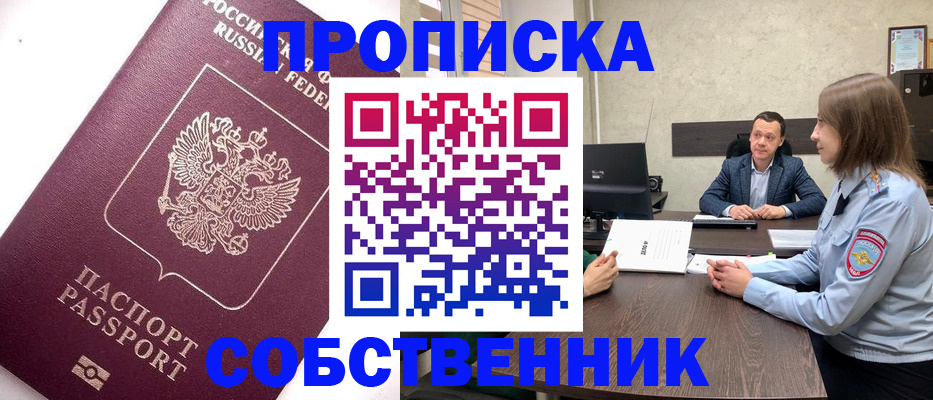 временная регистрация в квартире в Нижнем Новгороде
