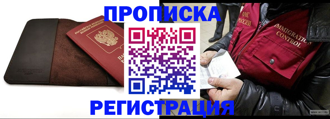 регистрация в Нижнем Новгороде