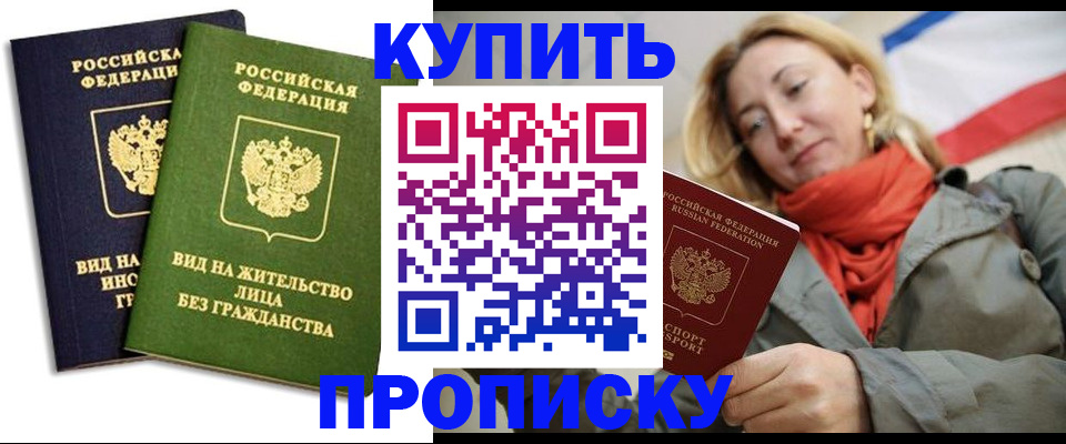 прописка для кредита в Нижнем Новгороде