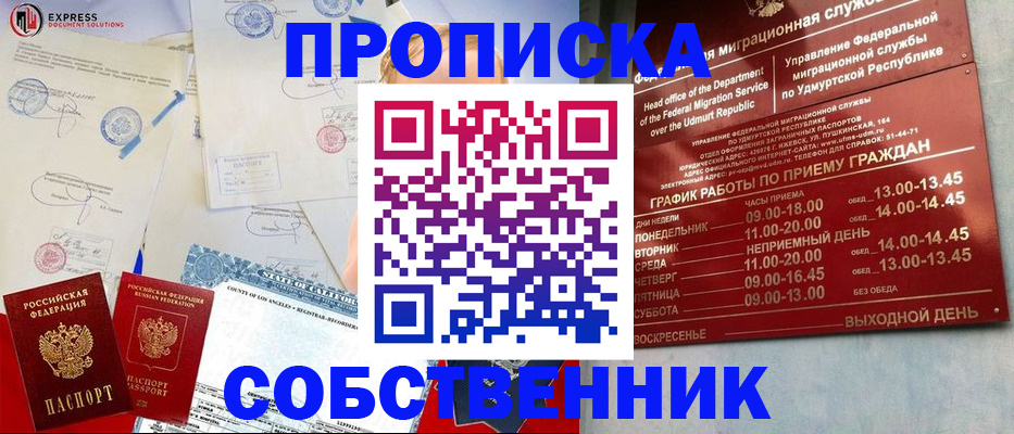 временная регистрация в квартире в Нижнем Новгороде